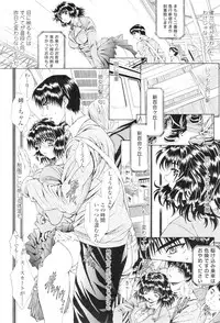 Comic Sigma Volume 5