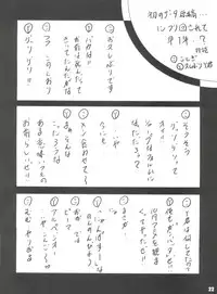 (C85) [Rabbit Company (Kotogi Raura)] Stale World 39 - Umamikan (To Love-ru)