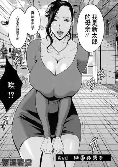 Fukinshin Soukan no Onna