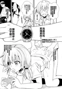 [Shimanto Shisakugata] Prototype Mademoiselle [Chinese] [無邪気漢化組]