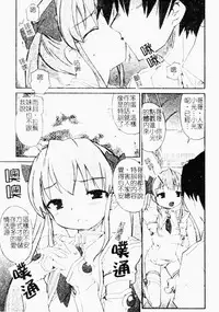 Makai Tenshi Jibril ～EPISODE 2～