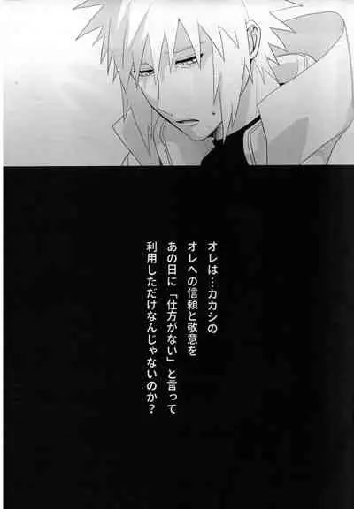 [Yumekoi] Tada ichido yukinoshita ni uzumoreru (Naruto)