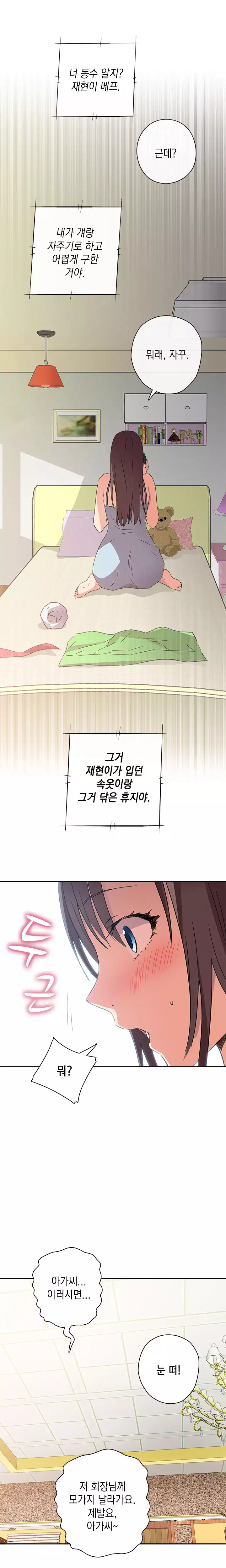 H Campus Ch.0-18