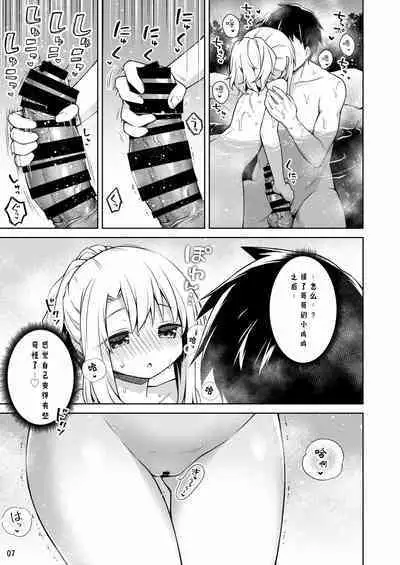 Illya to Issho ni Onsen Hairo