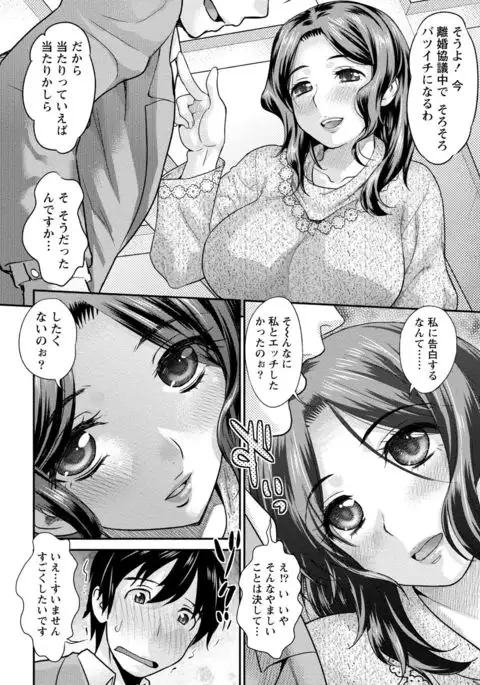 Chiteki Na Kanojo wa Doutei ga Tabetai