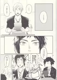 (SPARK12) [Gohan desu yo (Inuyama)] Soujuku Shounen (Final Fantasy XV)