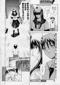 COMIC Megastore H 2003-08