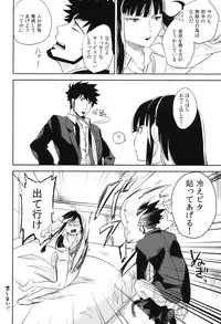 (C82) [goo-paaa (Ocha)] THE Sangou Sama (DARKER THAN BLACK)