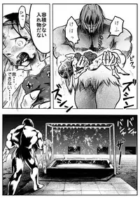 Sukusui Senshi Ryona Manga Vol. 3
