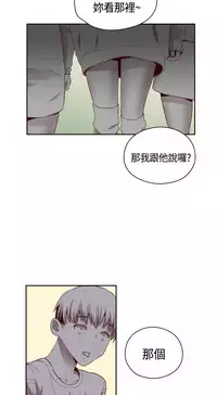 [Dasum&Puutaro] H-Campus H校园<第2季> Ch.47~56 [Chinese]中文