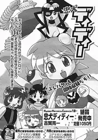 COMIC Megastore 2005-01