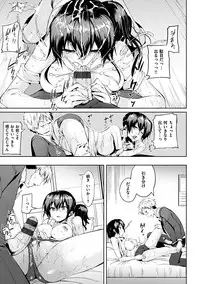 [Karoti] Ijirashii Kimi [Digital]