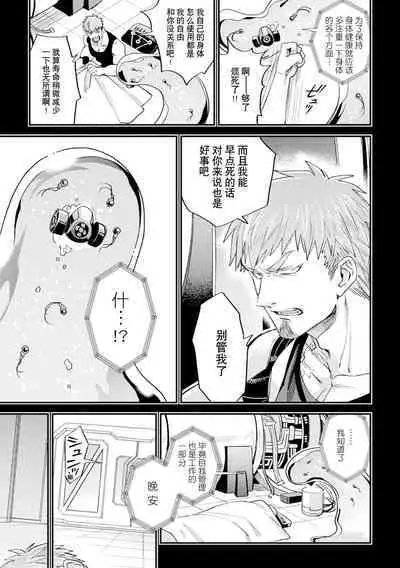 brainHacker Slime x Noukan x Kyousei Zecchou | brainHacker 史莱姆×脑奸×强制绝顶 Ch.3-3.5加笔