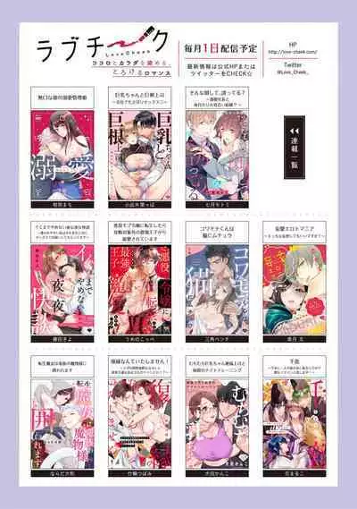 [Chikuwa tsubomi] fukuen nante itashimasen!~ Karada no aishō batsugun'na moto kare to yokkyū fuman'na Takamasa-san no ribenji H!?～02｜复合什么的绝对没有可能！～身体相性超高的前男友和欲求不满的高正小姐之间的复仇H！？~02话[中文] [橄榄汉化组]