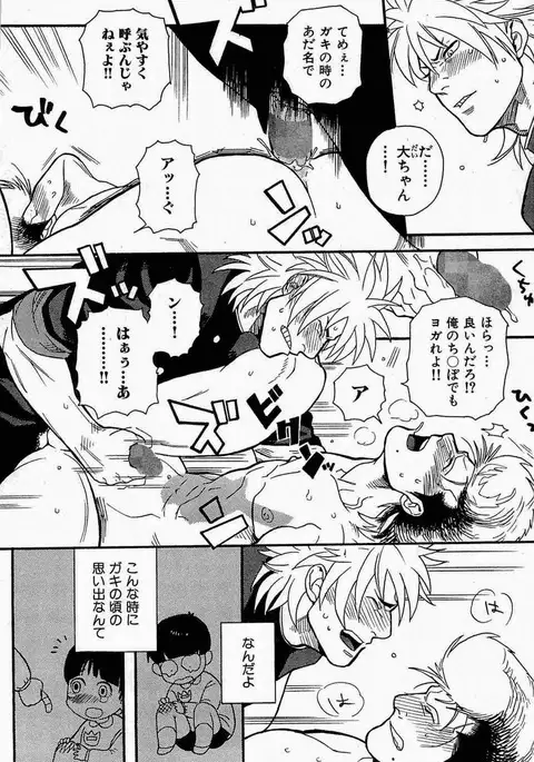 Seishun Gurentai