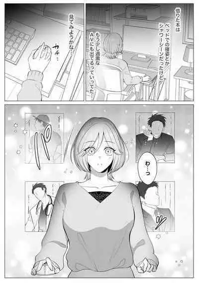 Sawayaka Wanko na Koibito wa Sugoteku AV Danyuu!! 1-5