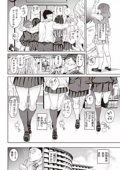 COMIC Kairakuten 2021-10