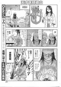 Comic Doki [2008/06]