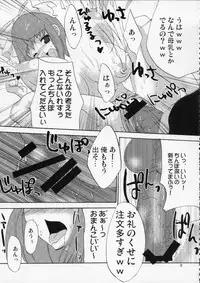 (C76) [dicca (Suemitsu Dicca)] MOE de Eroi no Sairokushuu (Master of Epic)