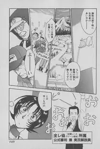 [Miyaji Kaneyuki] Race Queen Mika 1