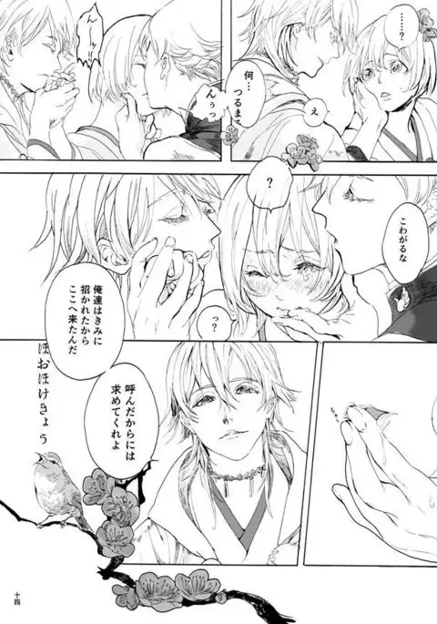 ゆめたづね *はか*