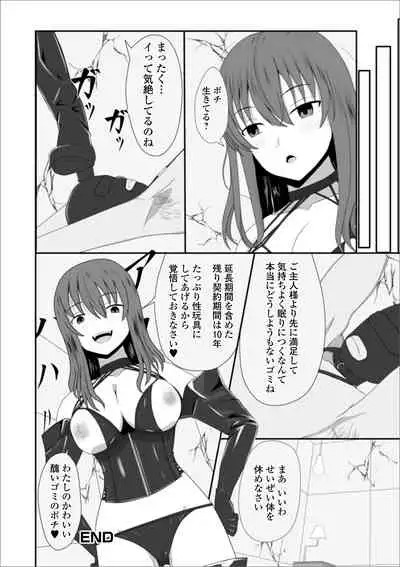 Web Haishin Gekkan Tonari no Kininaru Oku-san Vol. 038