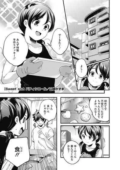 [Anthology] LQ -Little Queen- Vol. 30 [Digital]