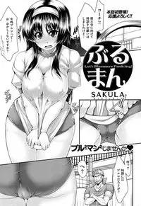 COMIC Shitsurakuten 2012-11