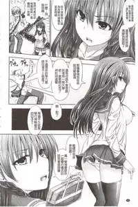 [Hashimura Aoki] Chimamire Ecchi | 血淋淋的性愛 [Chinese]