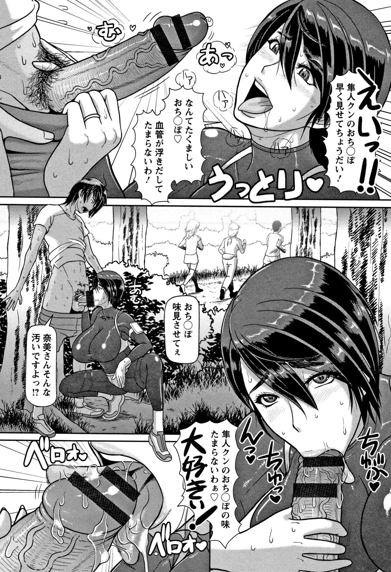 Mesujiru Shibori Nama!