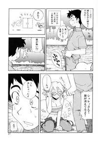 [WiNDY WiNG (Kusanagi Tonbo)] DiNG DiNG 1 complete!