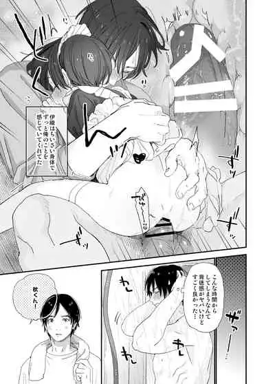 [S-Size (Shinachiku)] Ai ni Kita yo. [Digital]