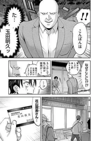 COMIC Magnum Vol. 174