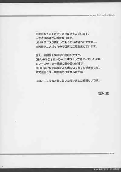 Tachibana vs Tanetsuke Brothers