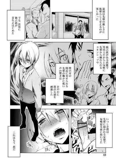 Bikou Shounen - Magical Insence