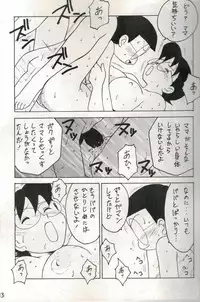(C48) [Karumaya (Karma Tatsurou)] Mama Two! (Doraemon, Crayon Shin-chan)