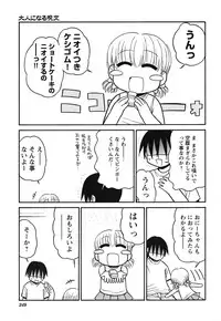 COMIC HimeKuri Vol. 21 2004-09