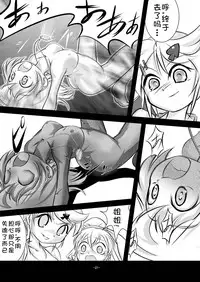 [Yakouyousei (Mizuki Yuu)] Alycetie I [Chinese] [复托个人汉化] [Digital]