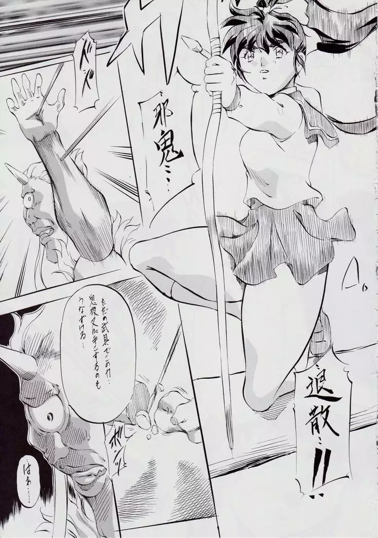 亜衣&麻衣 ~女喰花~ II