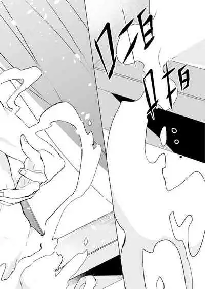 Kioku no Kaibutsu | 记忆的怪物 1-3