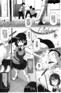 [Low] Chi Bitch Bitch | 小小的小騷貨 [Chinese]