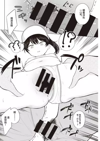 Asamade Love Game | 直至天明的爱爱游戏