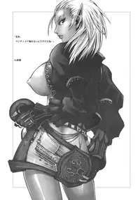 (C75) [Akai Tsubasa, 50BMG (Tachibana Chata, Shindou Nobumichi)] LOVE FOOL.09 (Final Fantasy XI)