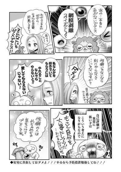 COMIC Masyo 2022-01 [Digital]