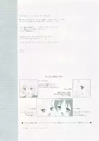 (C68) [AZA+ (Yoshimune Mahina)] Mithra ko Mithra 4 (Final Fantasy XI)