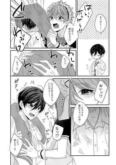 [Hakumei] Maid's Rebellion (Ensemble Stars) [Digital]