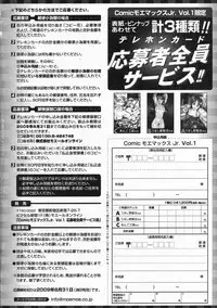 COMIC Moemax Jr. Vol.01 2009-08