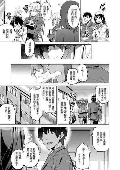 Sister Breeder | 姊妹調教飼育者