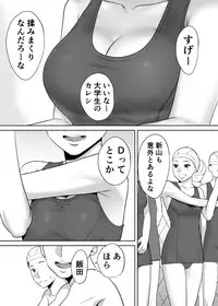 [Katsura Airi] Karami Zakari vol. 1