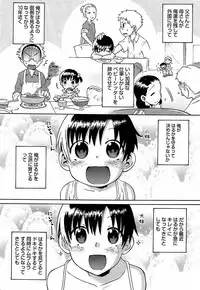 [Wamusato Haru] Oh! Imoto